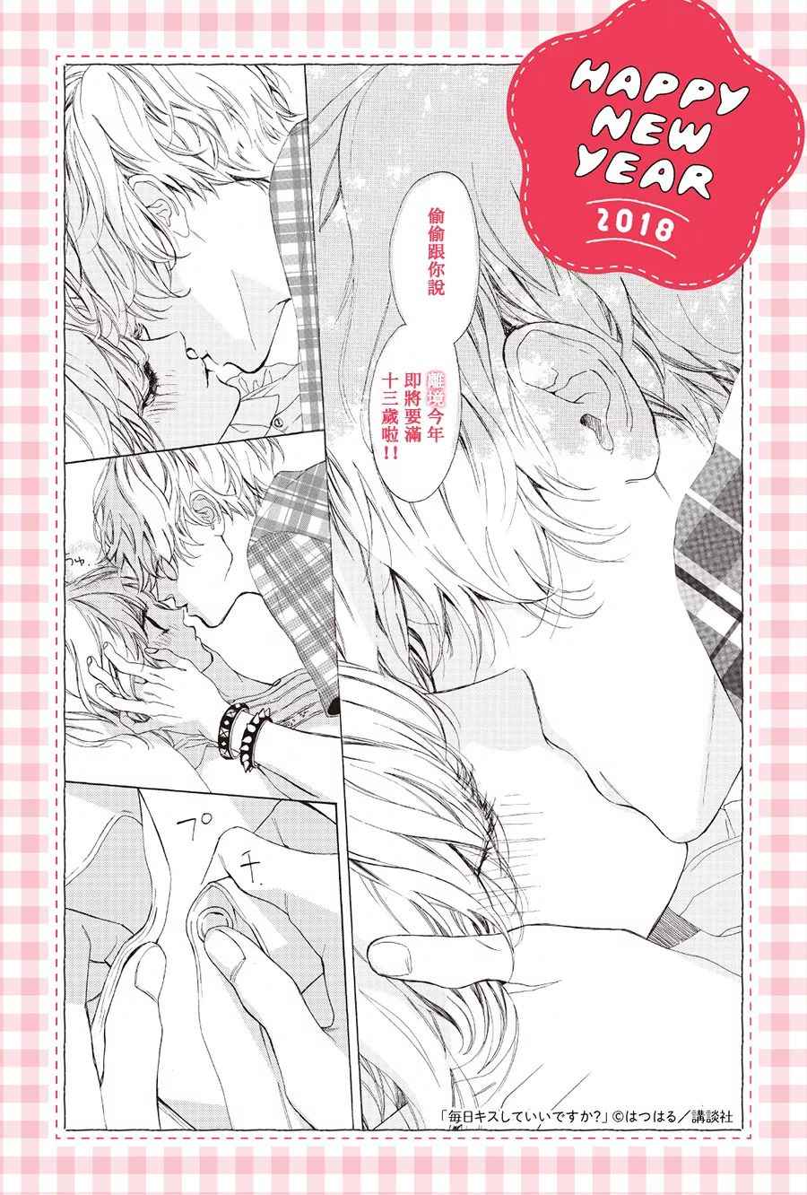 《P&JK》漫画最新章节第41话免费下拉式在线观看章节第【40】张图片