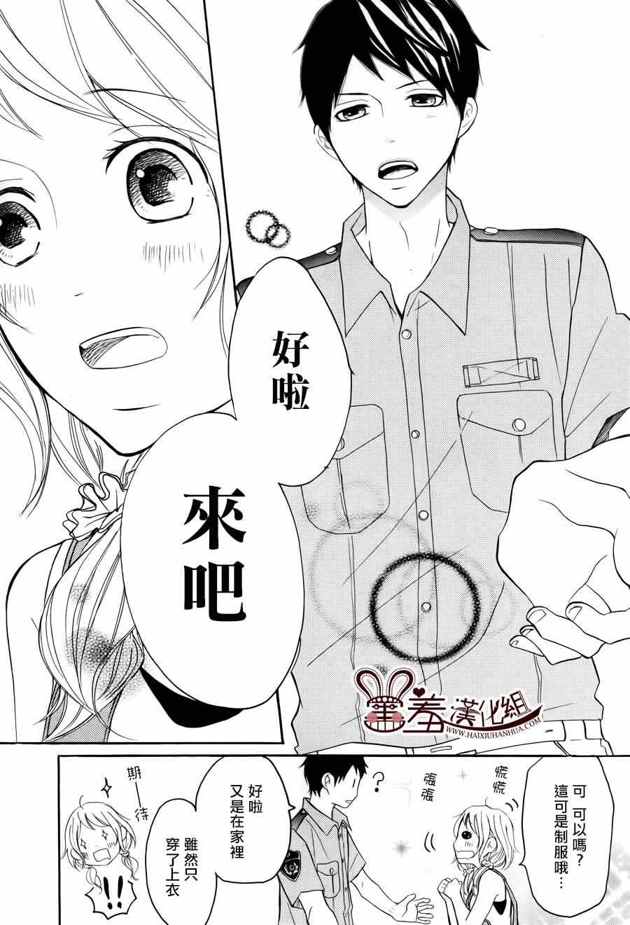 《P&JK》漫画最新章节第11话免费下拉式在线观看章节第【19】张图片