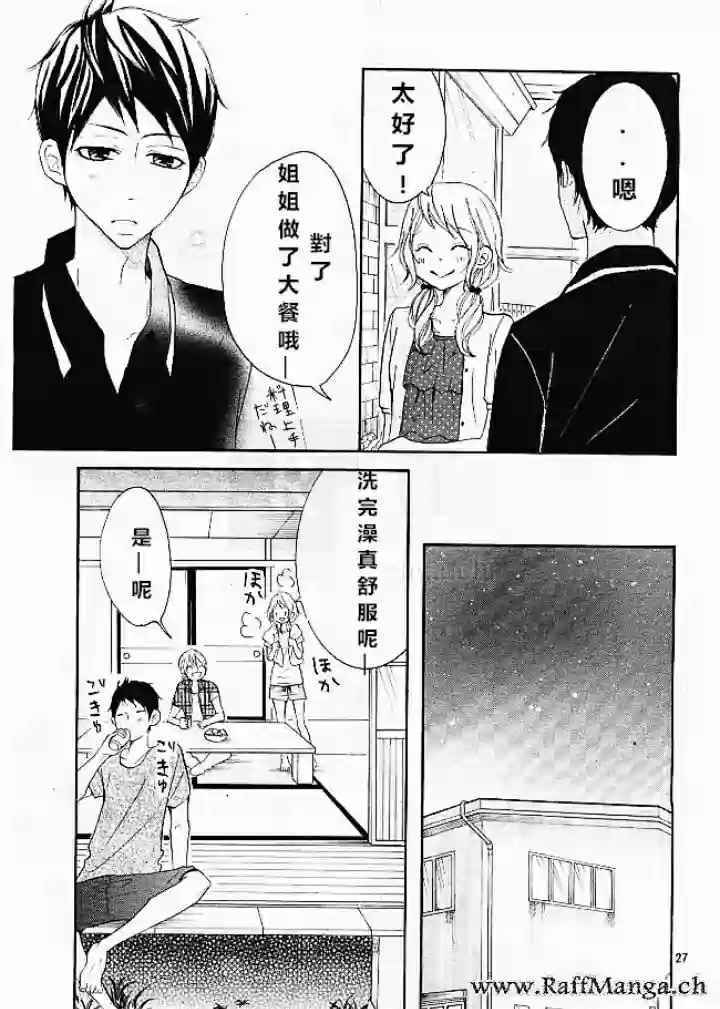 《P&JK》漫画最新章节第21话免费下拉式在线观看章节第【27】张图片