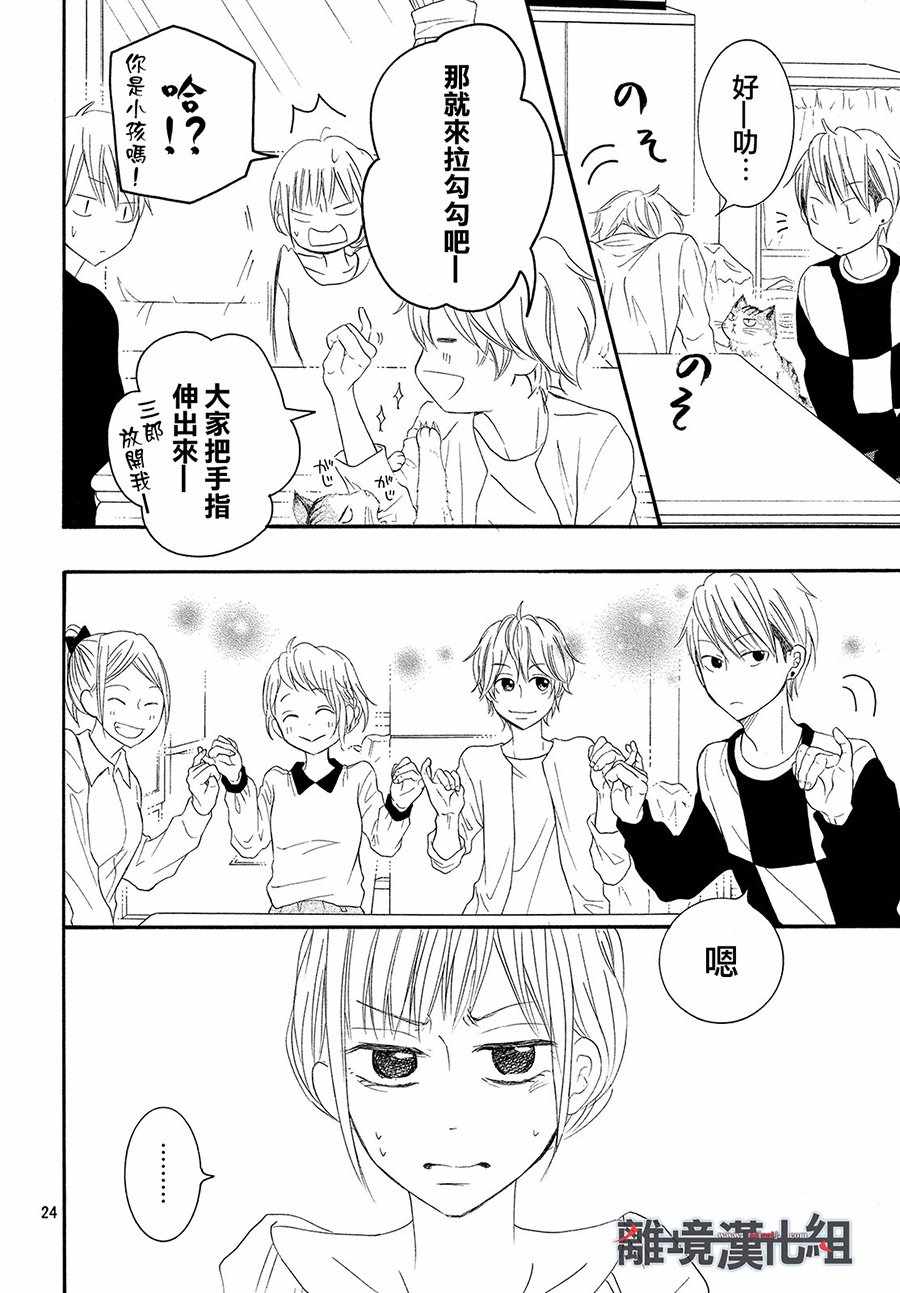 《P&JK》漫画最新章节第43话免费下拉式在线观看章节第【25】张图片