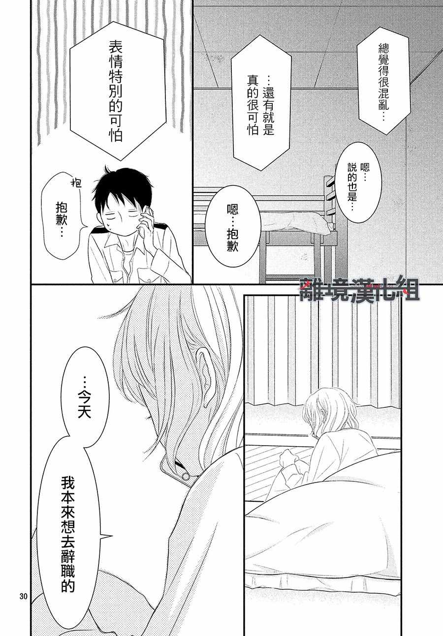 《P&JK》漫画最新章节第53话免费下拉式在线观看章节第【30】张图片