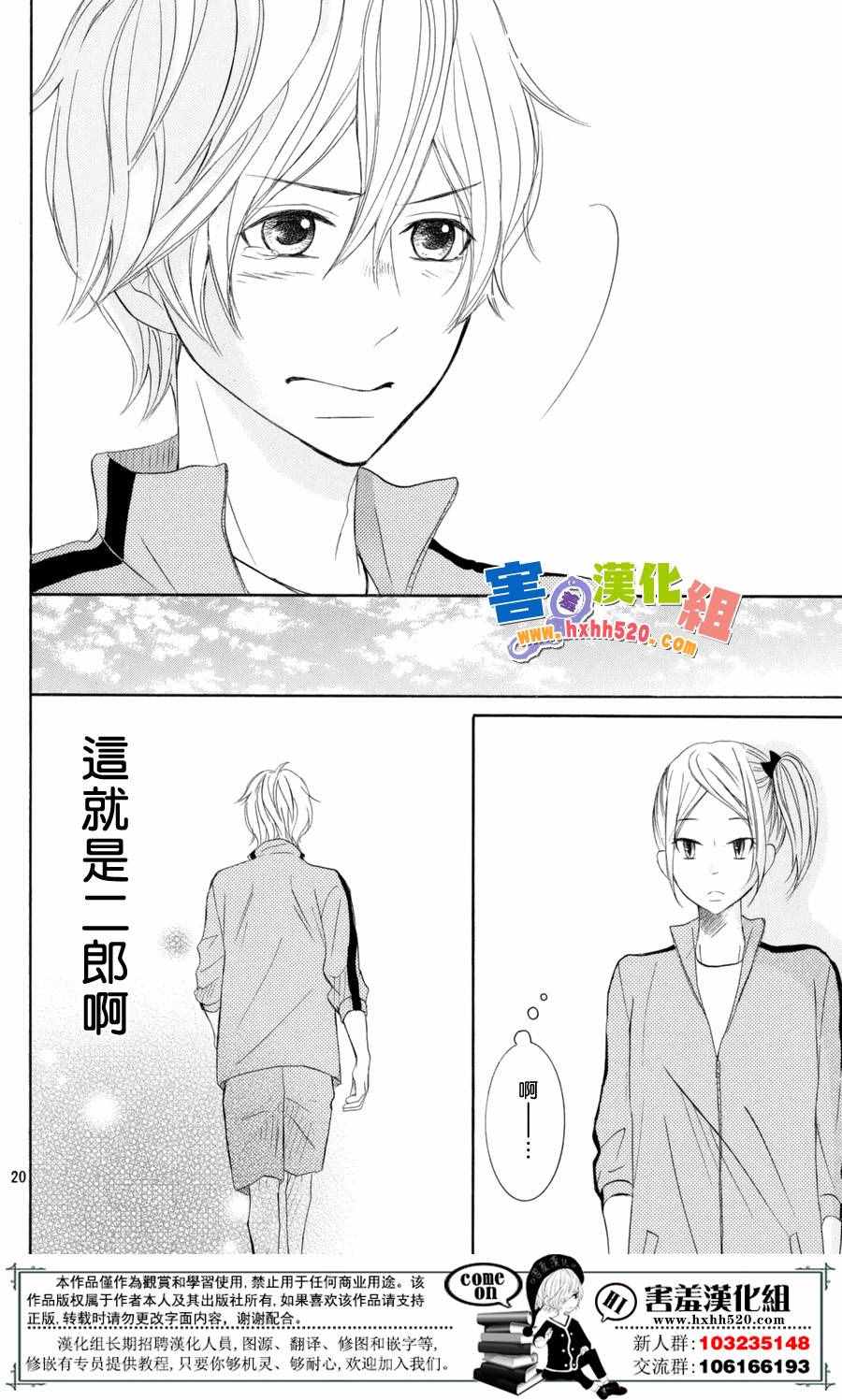 《P&JK》漫画最新章节第29话免费下拉式在线观看章节第【21】张图片