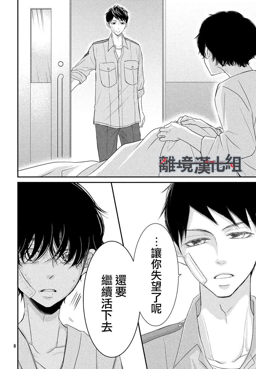 《P&JK》漫画最新章节第61话 P和LJK免费下拉式在线观看章节第【8】张图片