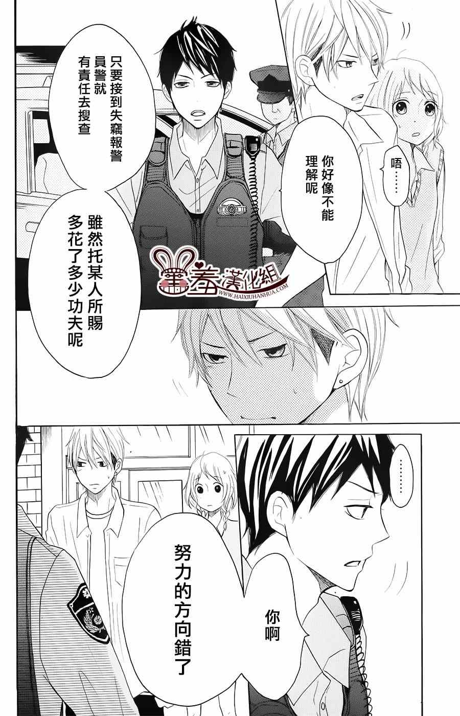 《P&JK》漫画最新章节第10话免费下拉式在线观看章节第【32】张图片