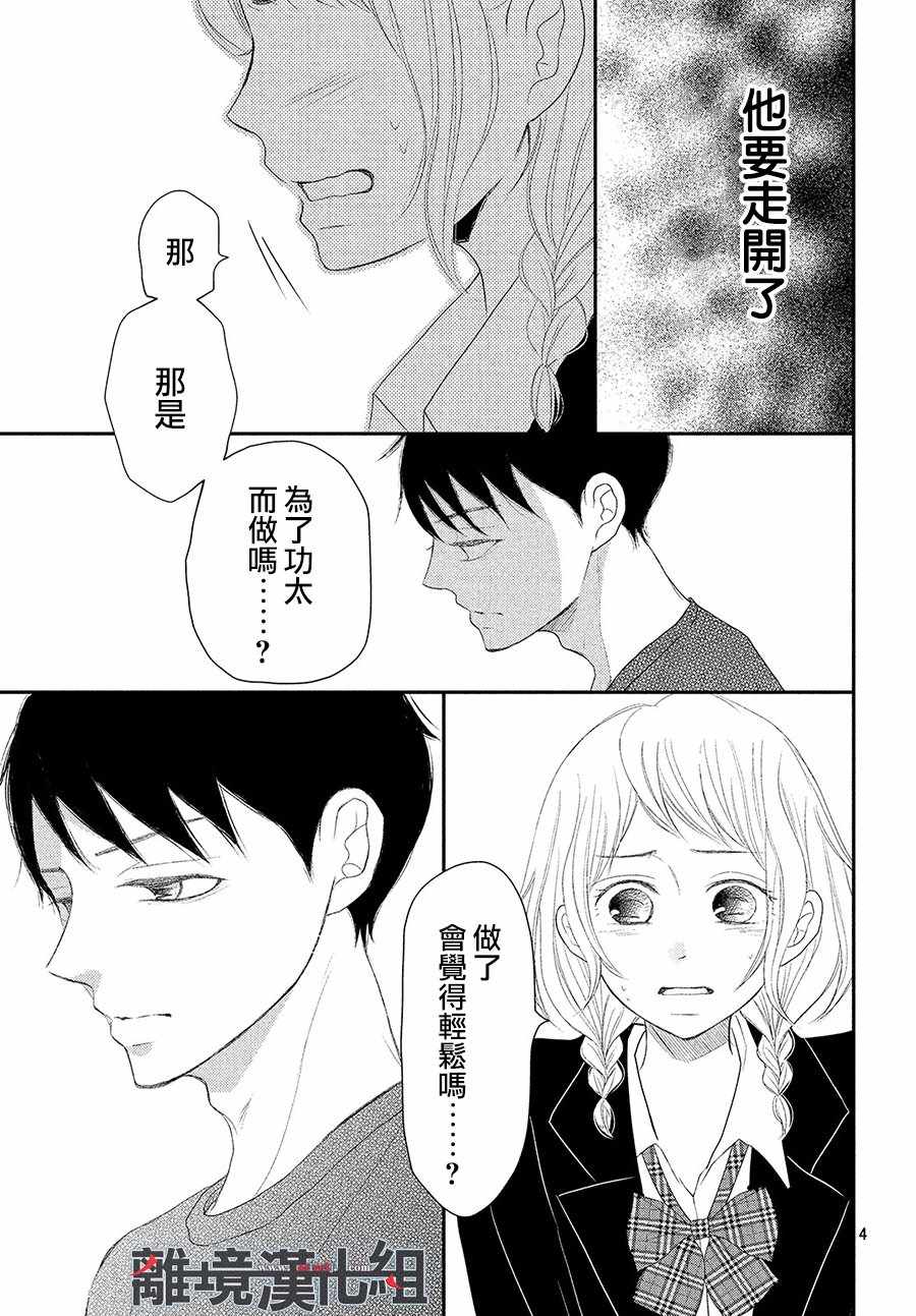 《P&JK》漫画最新章节第55话免费下拉式在线观看章节第【5】张图片