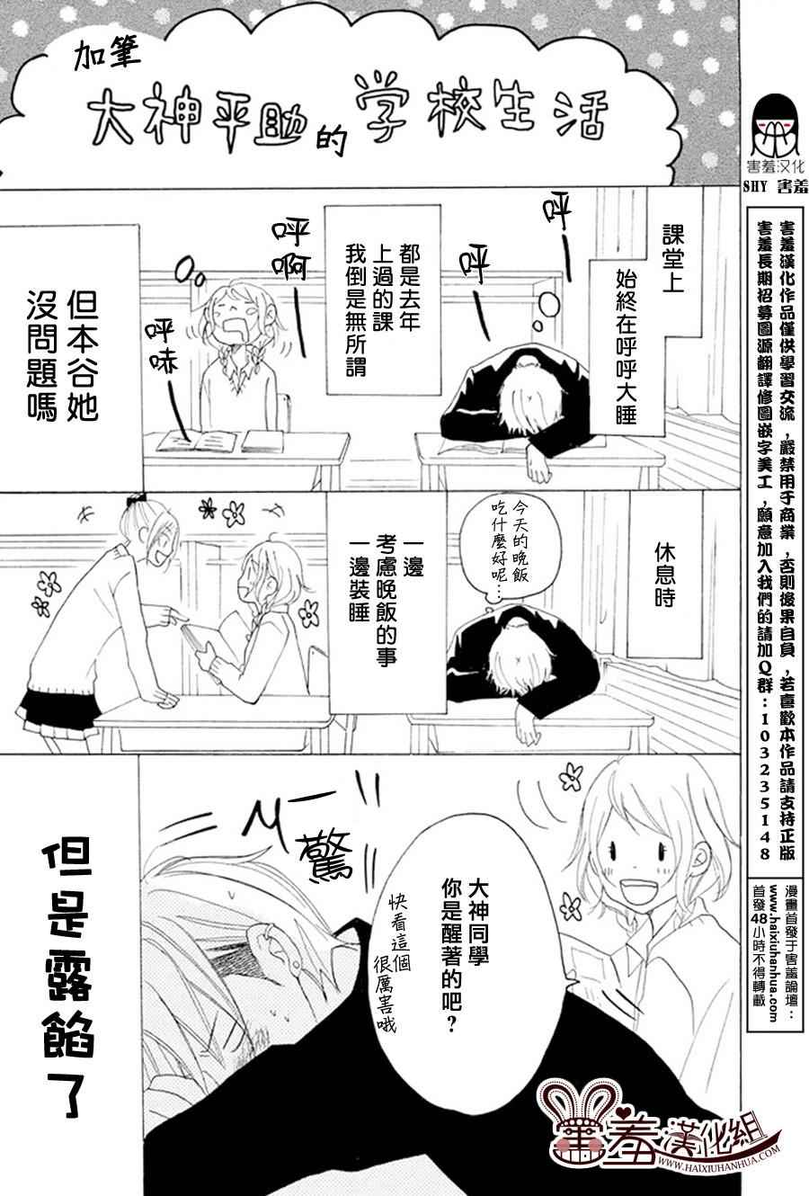 《P&JK》漫画最新章节第3卷免费下拉式在线观看章节第【5】张图片