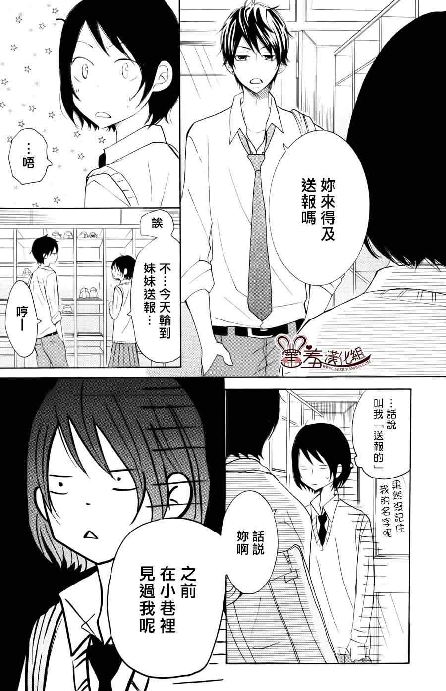 《P&JK》漫画最新章节第18话免费下拉式在线观看章节第【19】张图片