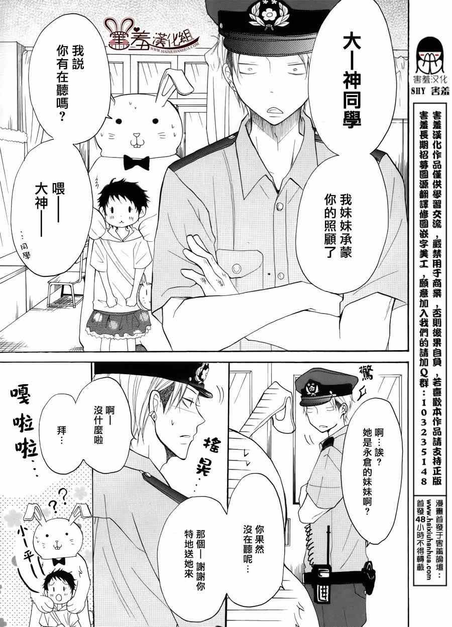 《P&JK》漫画最新章节第12话免费下拉式在线观看章节第【3】张图片