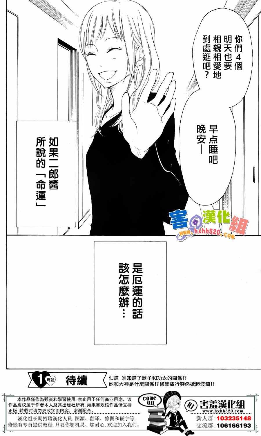 《P&JK》漫画最新章节第32话免费下拉式在线观看章节第【41】张图片