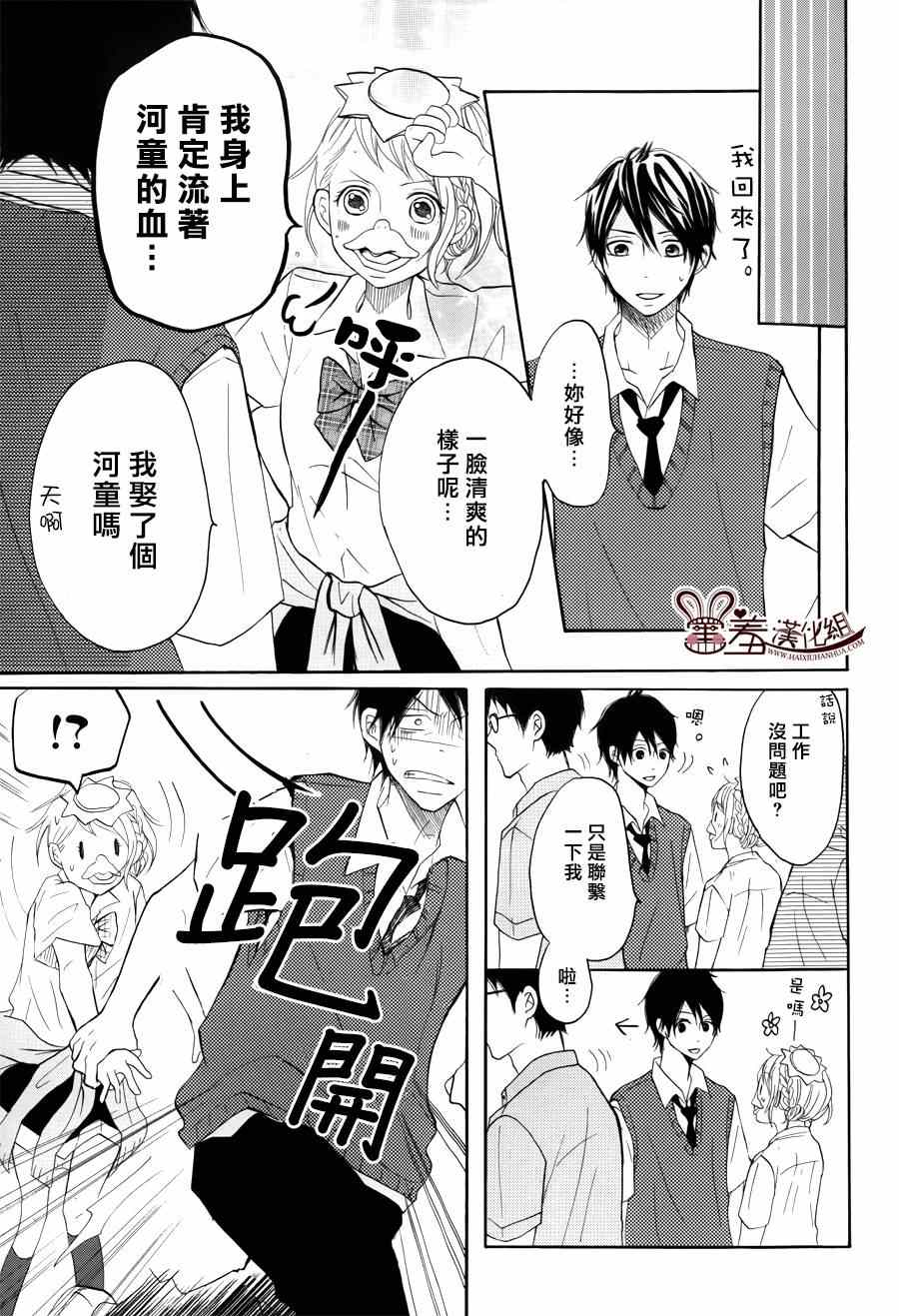 《P&JK》漫画最新章节第12话免费下拉式在线观看章节第【15】张图片