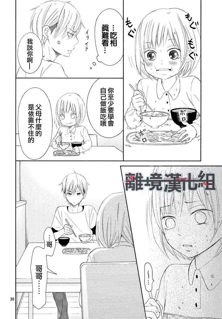 《P&JK》漫画最新章节第40话免费下拉式在线观看章节第【30】张图片