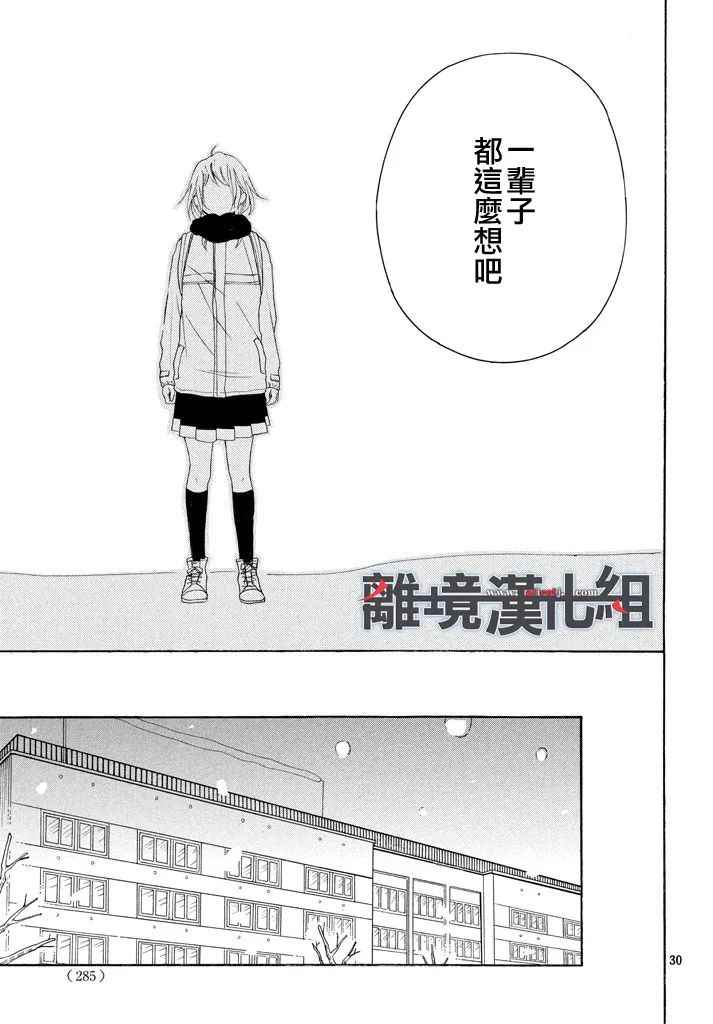 《P&JK》漫画最新章节第36话免费下拉式在线观看章节第【31】张图片