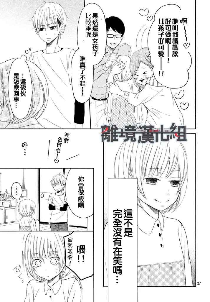 《P&JK》漫画最新章节第40话免费下拉式在线观看章节第【27】张图片