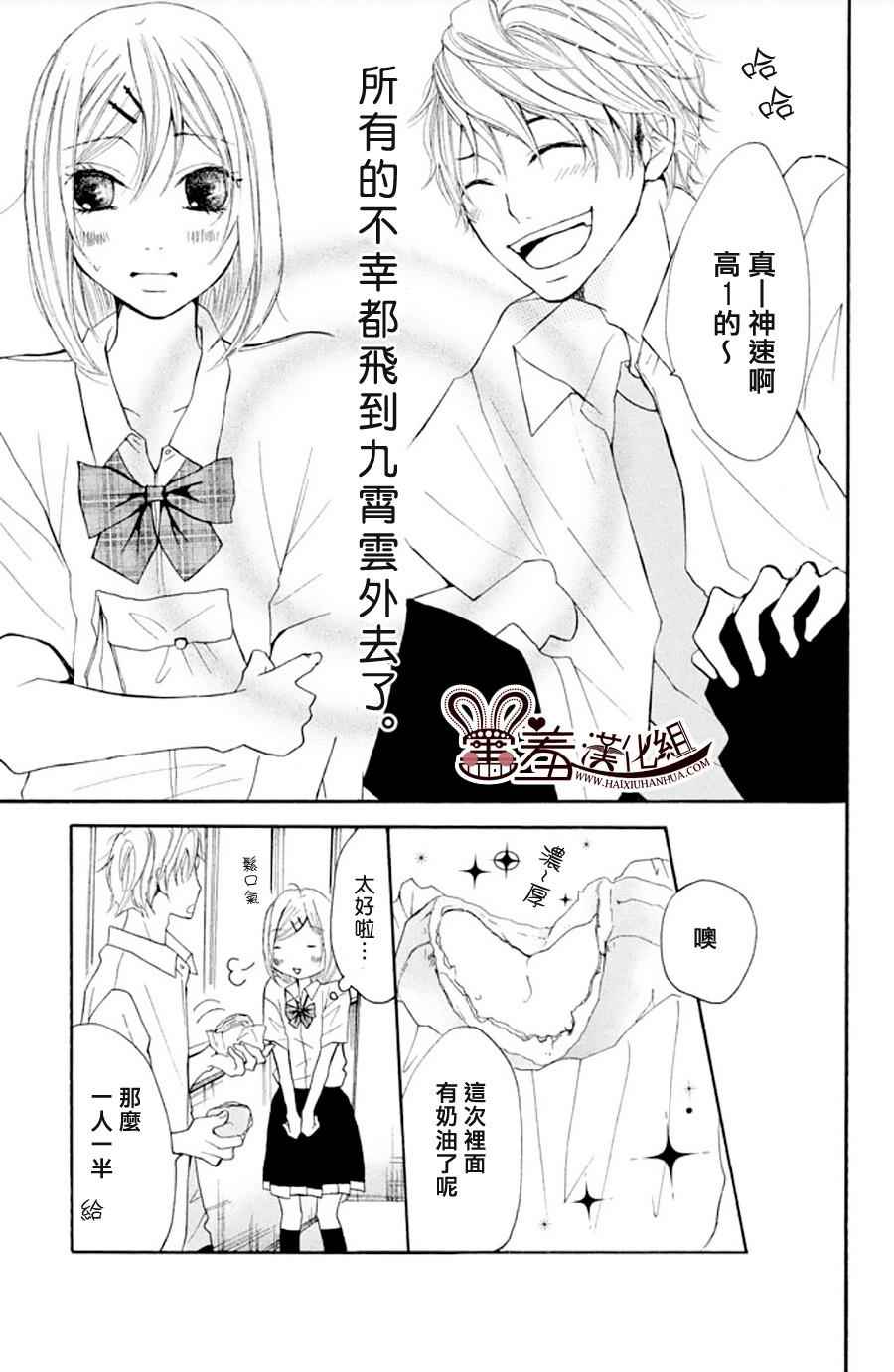 《P&JK》漫画最新章节P和JK 外传免费下拉式在线观看章节第【37】张图片