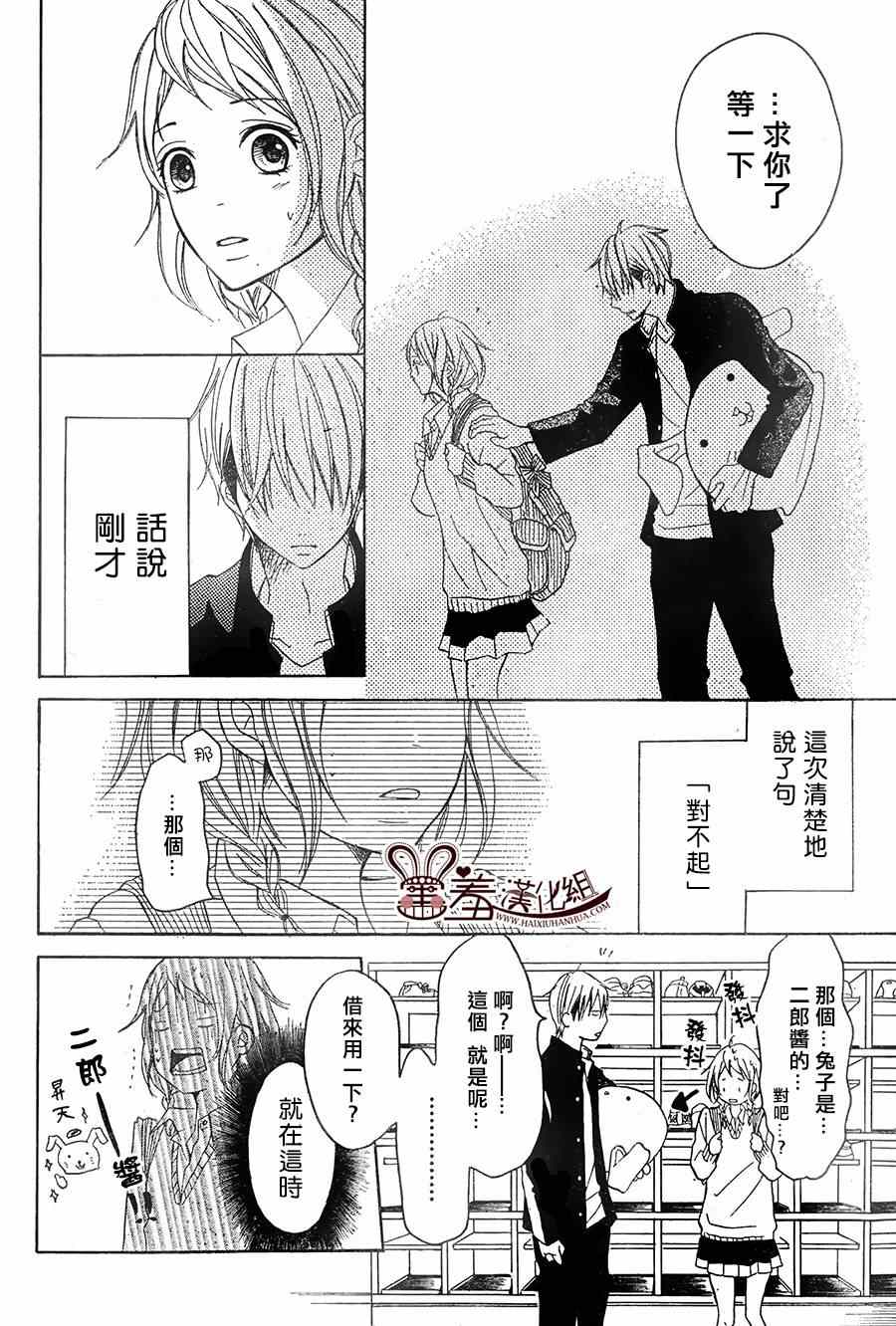 《P&JK》漫画最新章节第6话免费下拉式在线观看章节第【22】张图片