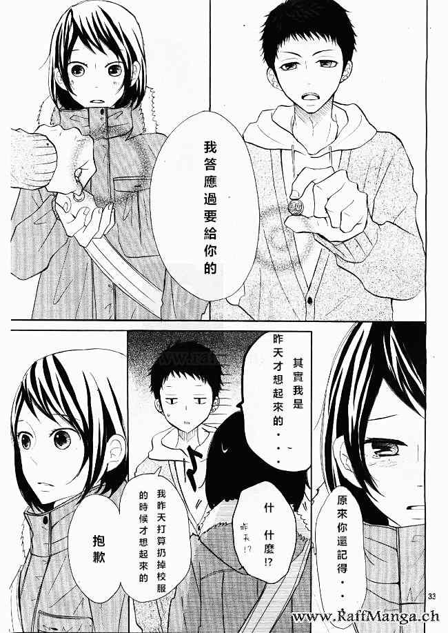 《P&JK》漫画最新章节第20话免费下拉式在线观看章节第【33】张图片