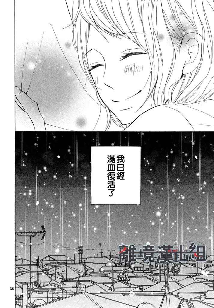 《P&JK》漫画最新章节第35话免费下拉式在线观看章节第【37】张图片