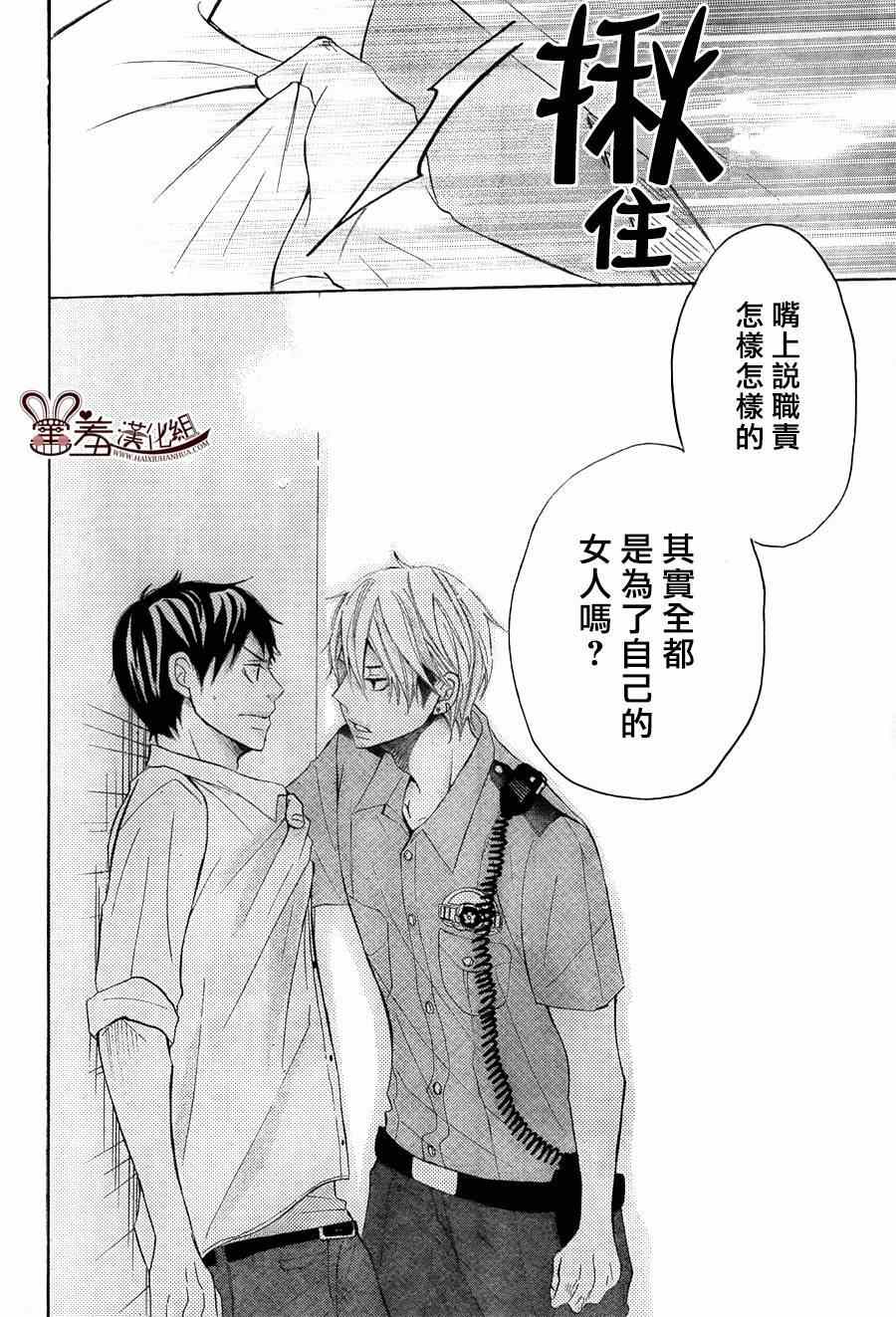 《P&JK》漫画最新章节第12话免费下拉式在线观看章节第【36】张图片