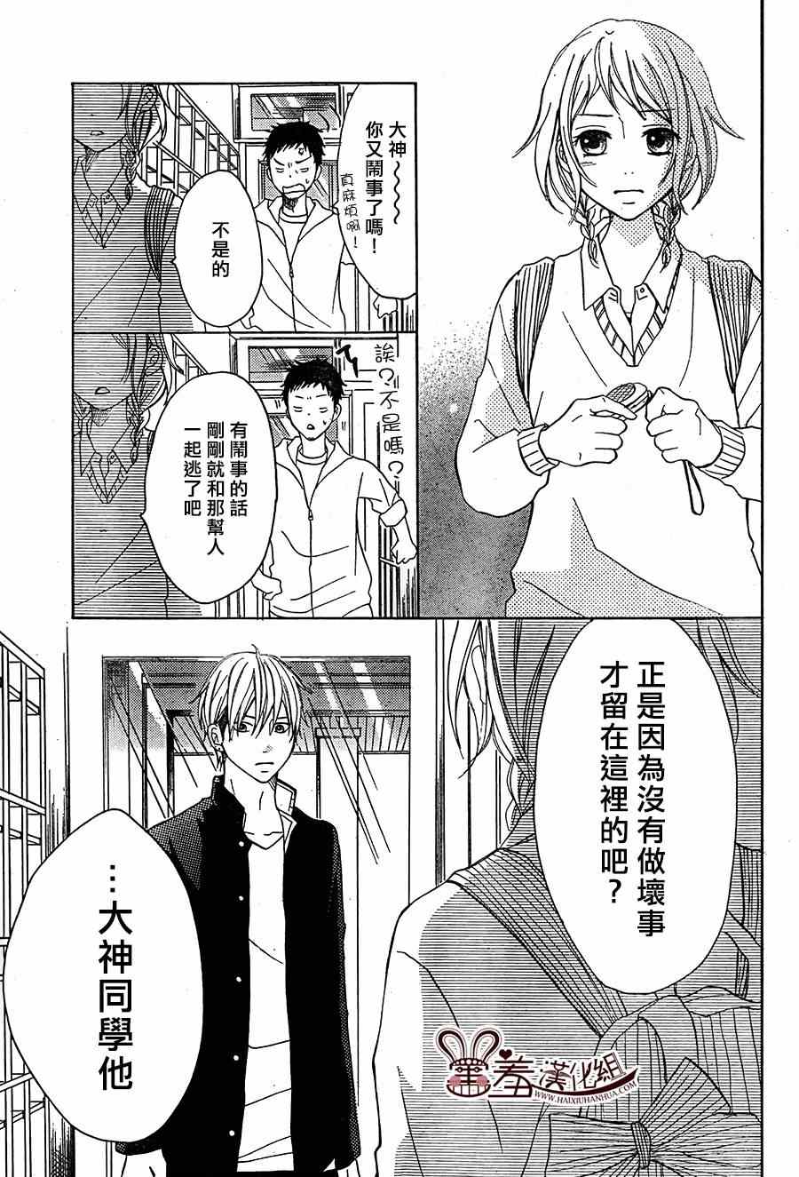 《P&JK》漫画最新章节第6话免费下拉式在线观看章节第【30】张图片