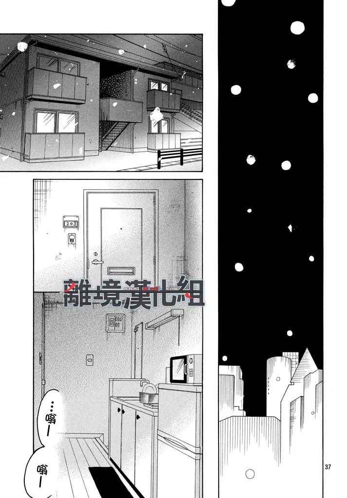 《P&JK》漫画最新章节第35话免费下拉式在线观看章节第【38】张图片