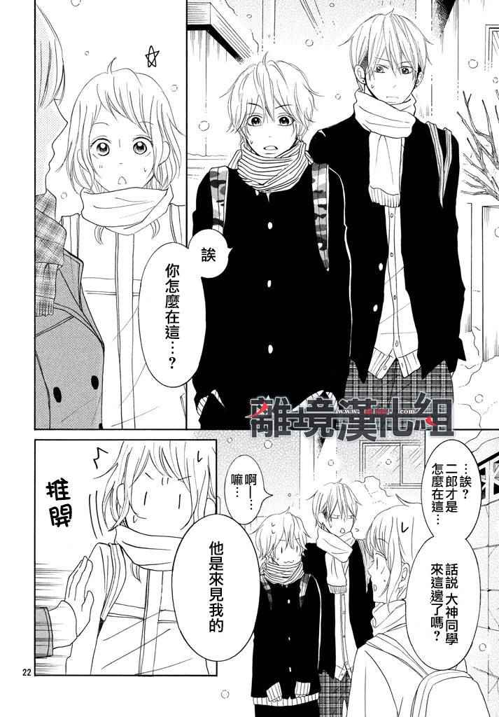 《P&JK》漫画最新章节第38话免费下拉式在线观看章节第【22】张图片