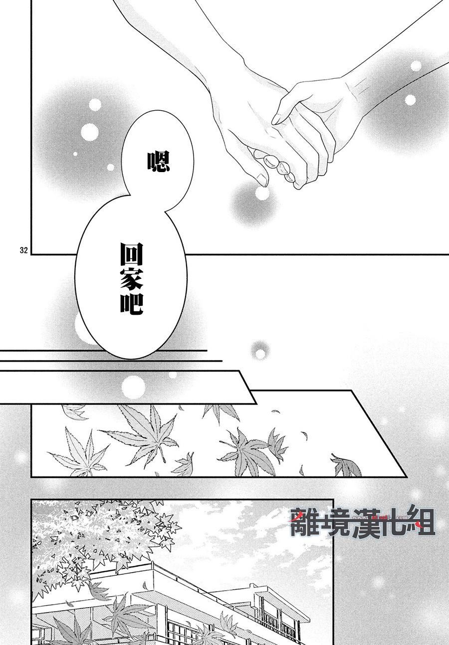 《P&JK》漫画最新章节第61话 P和LJK免费下拉式在线观看章节第【32】张图片