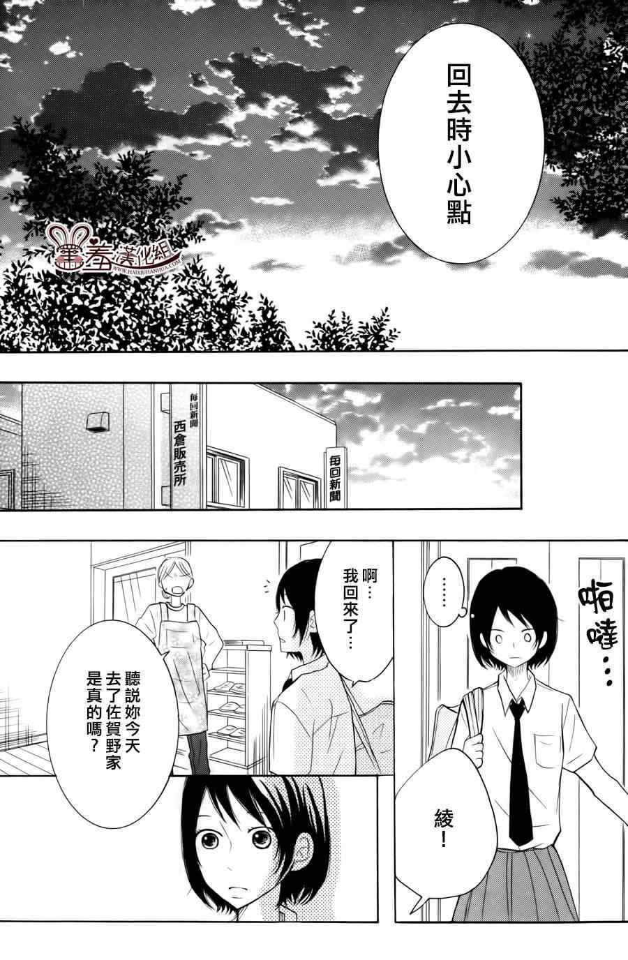 《P&JK》漫画最新章节第18话免费下拉式在线观看章节第【38】张图片