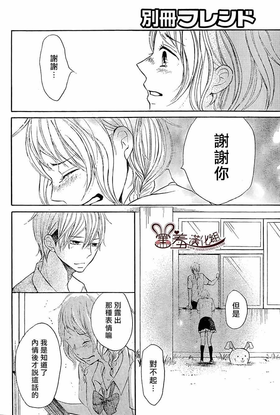 《P&JK》漫画最新章节第15话免费下拉式在线观看章节第【32】张图片