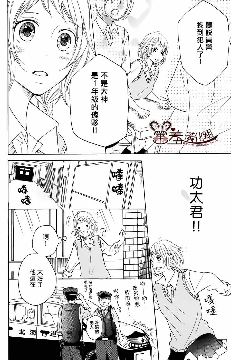 《P&JK》漫画最新章节第10话免费下拉式在线观看章节第【30】张图片