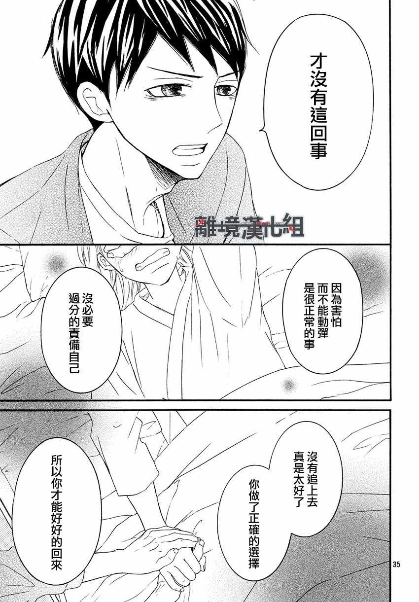 《P&JK》漫画最新章节第44话免费下拉式在线观看章节第【35】张图片