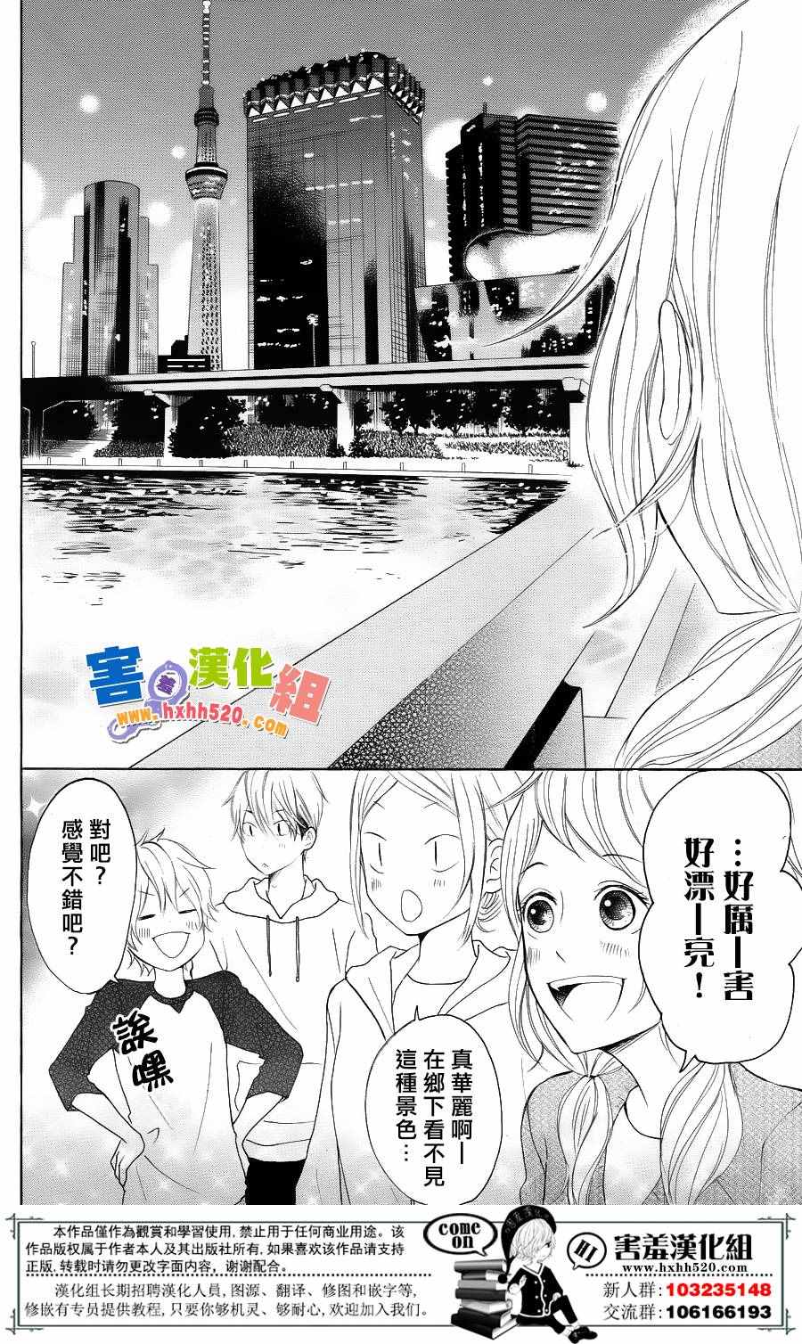 《P&JK》漫画最新章节第32话免费下拉式在线观看章节第【25】张图片