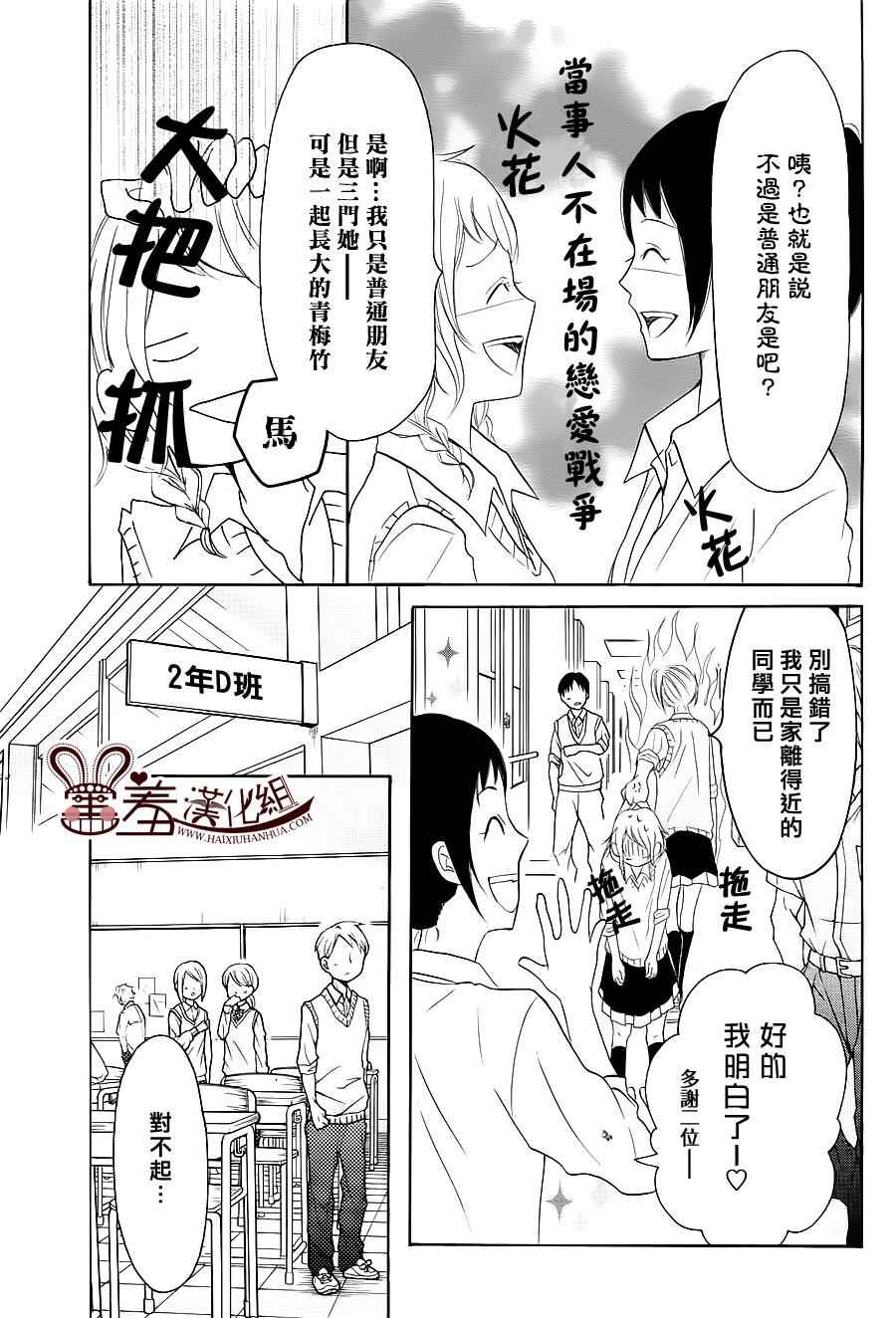 《P&JK》漫画最新章节第25话免费下拉式在线观看章节第【17】张图片