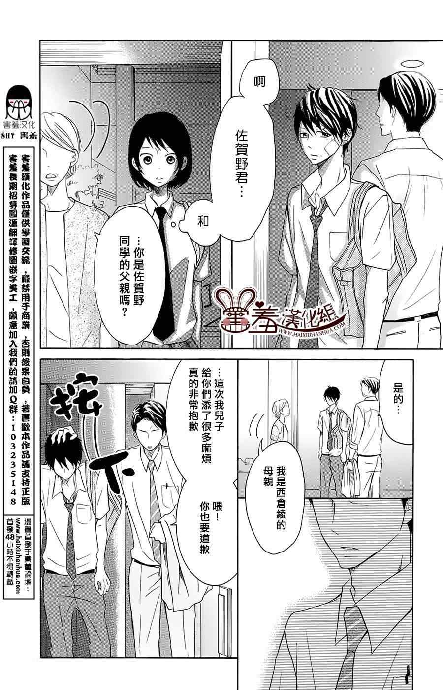 《P&JK》漫画最新章节第19话免费下拉式在线观看章节第【20】张图片