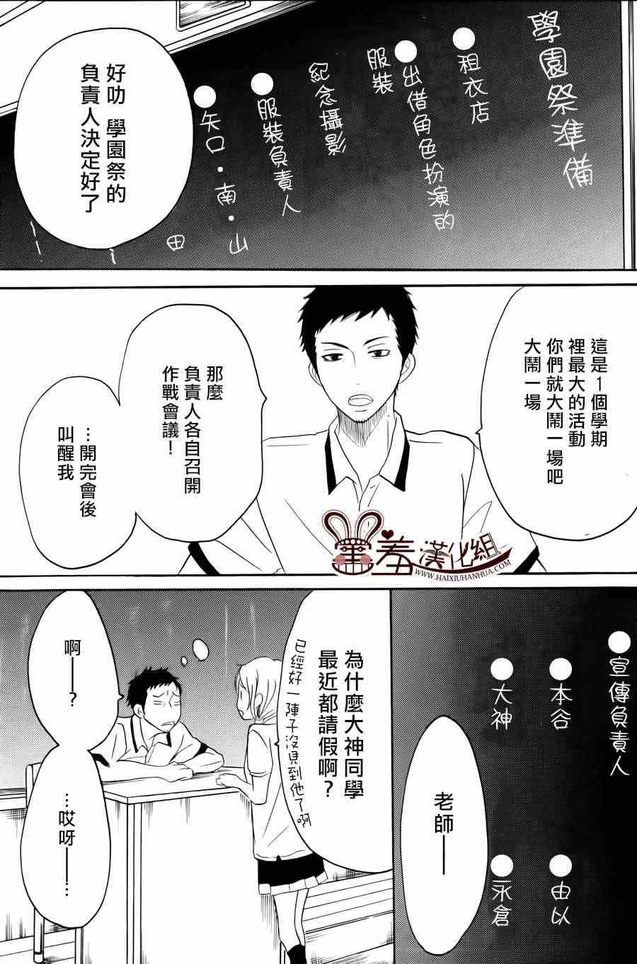 《P&JK》漫画最新章节第11话免费下拉式在线观看章节第【9】张图片