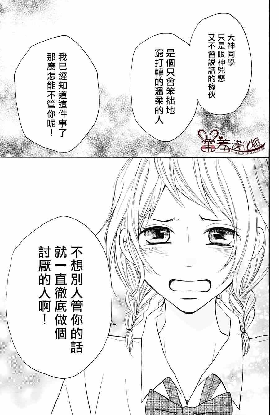 《P&JK》漫画最新章节第13话免费下拉式在线观看章节第【32】张图片