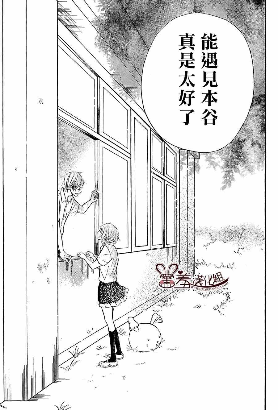 《P&JK》漫画最新章节第15话免费下拉式在线观看章节第【31】张图片