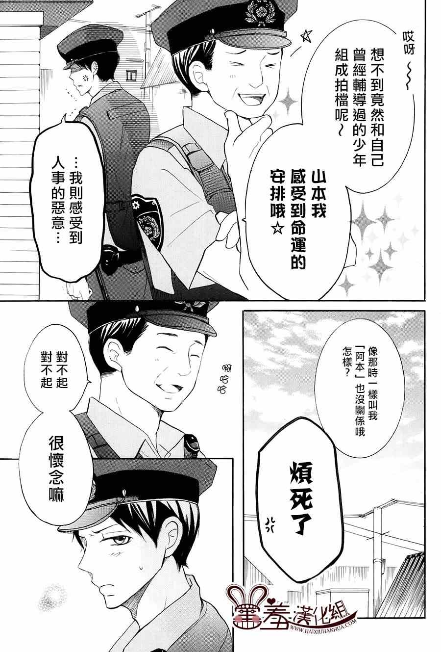 《P&JK》漫画最新章节第16话免费下拉式在线观看章节第【36】张图片