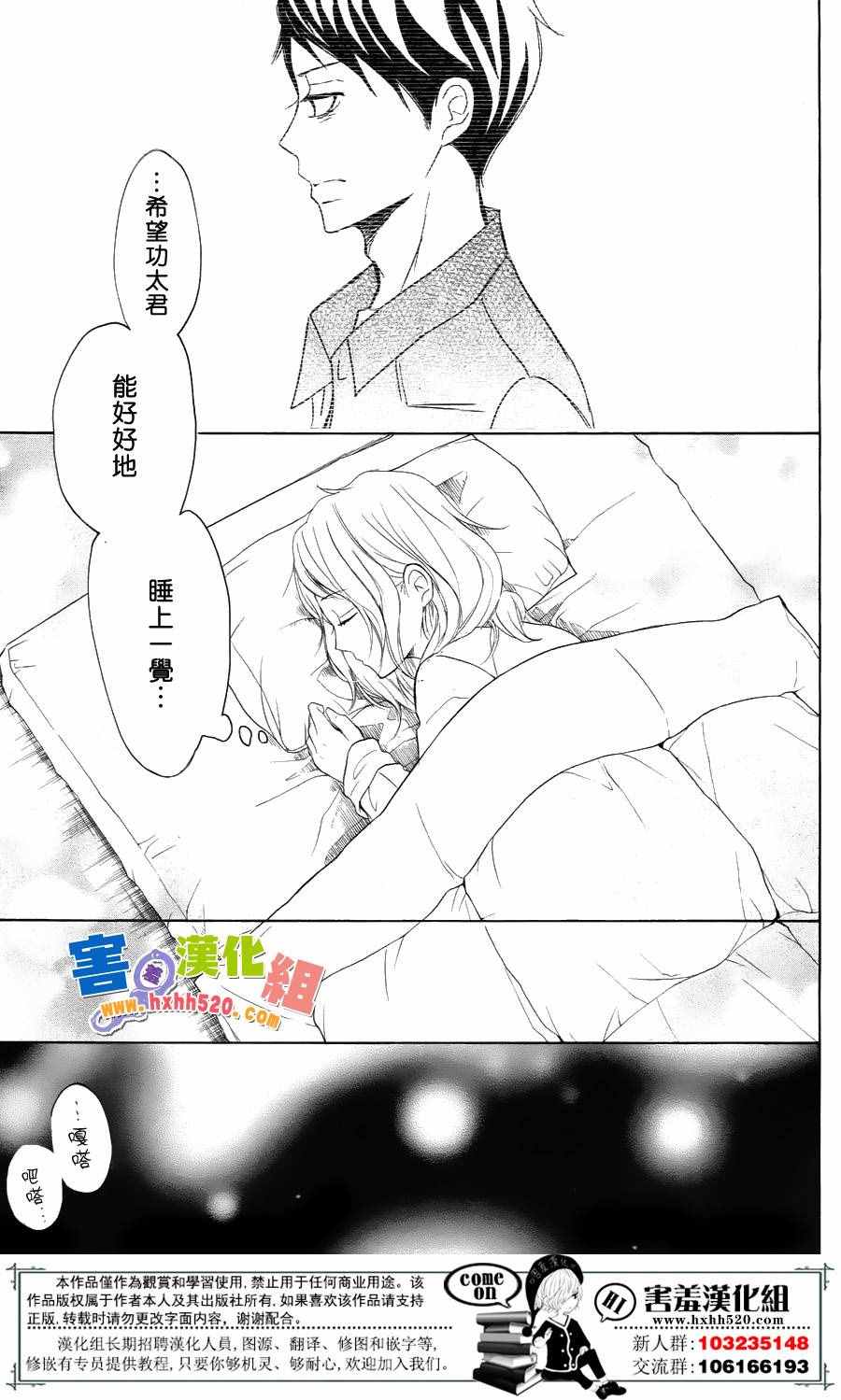 《P&JK》漫画最新章节第31话免费下拉式在线观看章节第【21】张图片