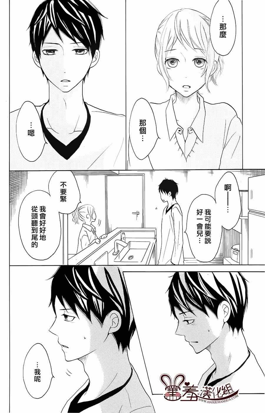 《P&JK》漫画最新章节第9话免费下拉式在线观看章节第【4】张图片