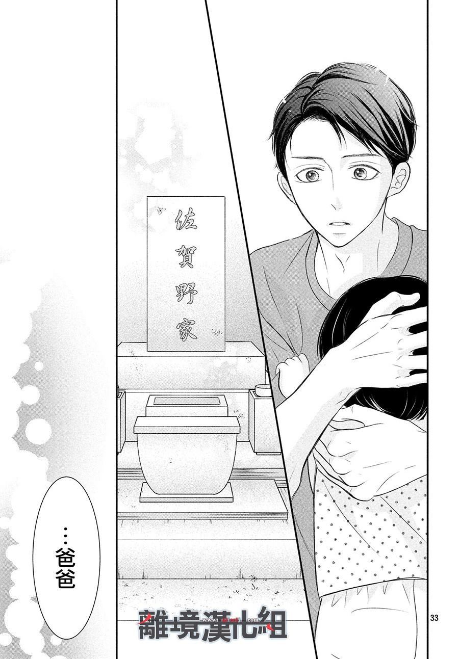 《P&JK》漫画最新章节第62话免费下拉式在线观看章节第【35】张图片