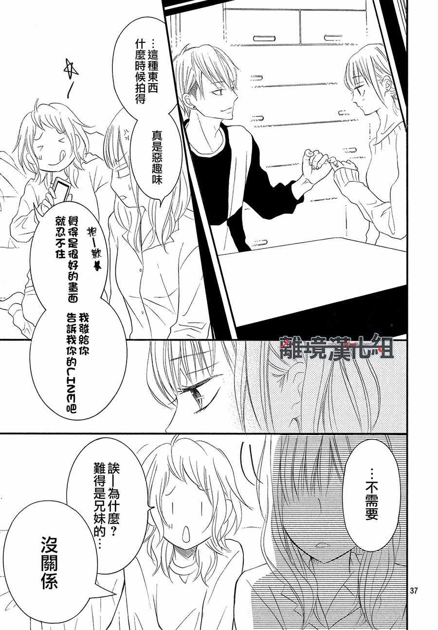 《P&JK》漫画最新章节第43话免费下拉式在线观看章节第【38】张图片