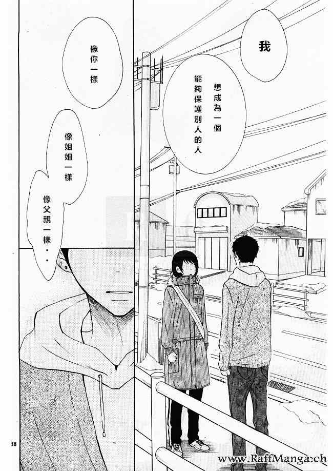 《P&JK》漫画最新章节第20话免费下拉式在线观看章节第【38】张图片