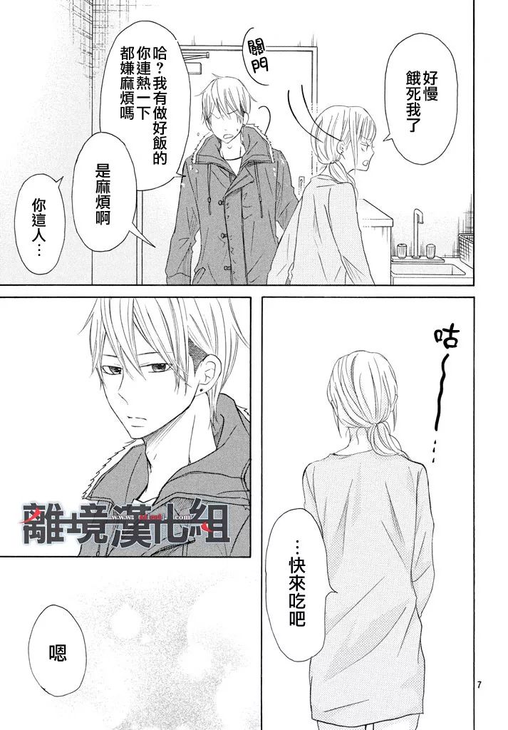 《P&JK》漫画最新章节第37话免费下拉式在线观看章节第【9】张图片