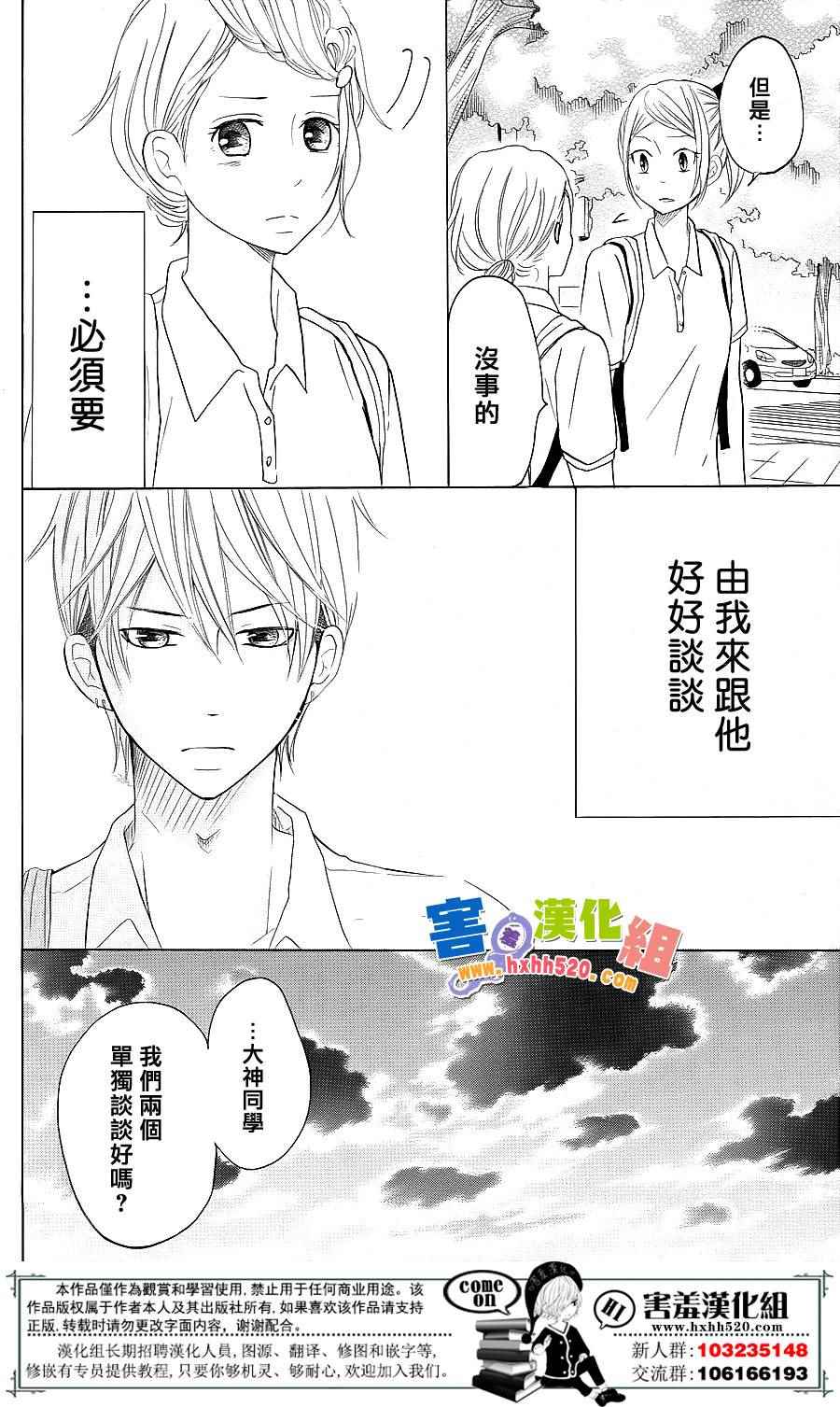 《P&JK》漫画最新章节第2话免费下拉式在线观看章节第【7】张图片