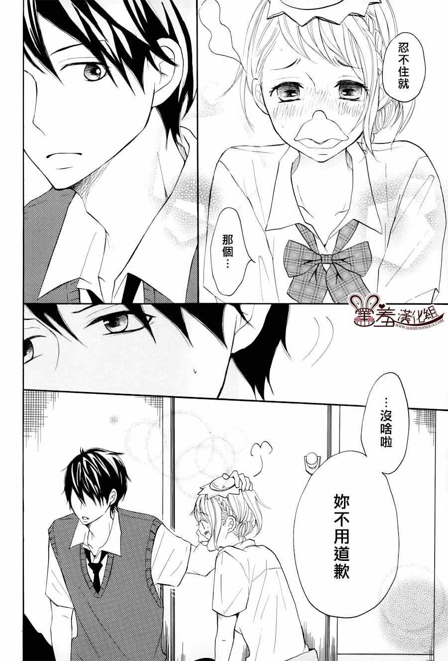 《P&JK》漫画最新章节第12话免费下拉式在线观看章节第【24】张图片