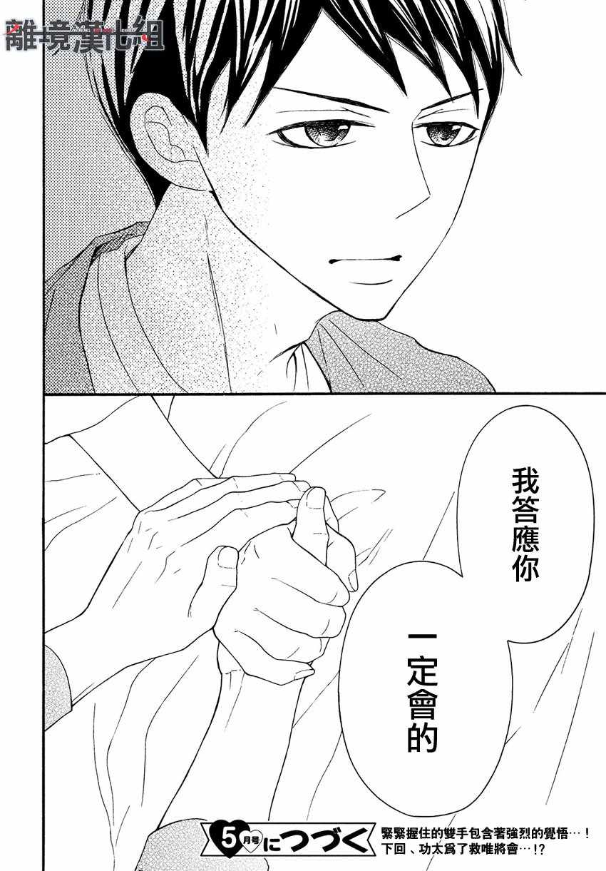 《P&JK》漫画最新章节第44话免费下拉式在线观看章节第【40】张图片