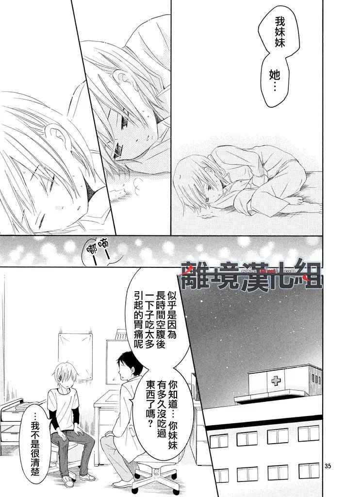 《P&JK》漫画最新章节第40话免费下拉式在线观看章节第【35】张图片