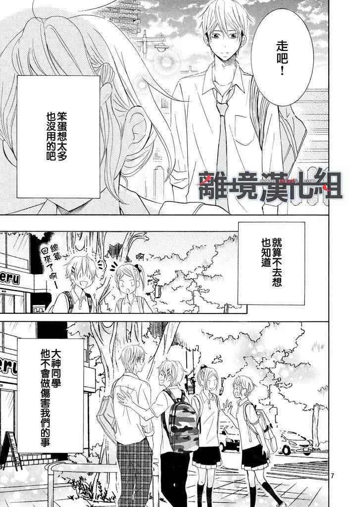 《P&JK》漫画最新章节第34话免费下拉式在线观看章节第【7】张图片