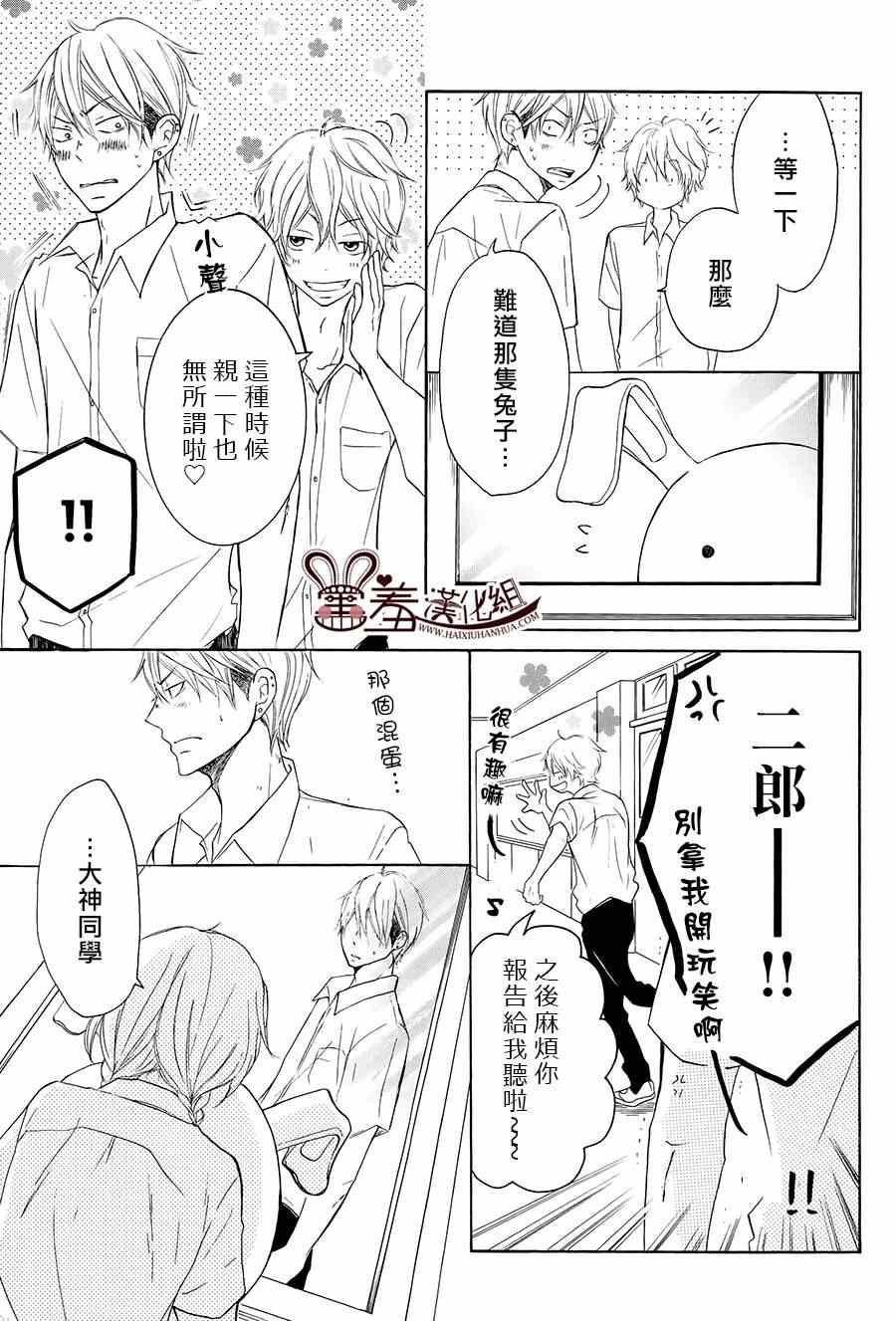 《P&JK》漫画最新章节第15话免费下拉式在线观看章节第【23】张图片