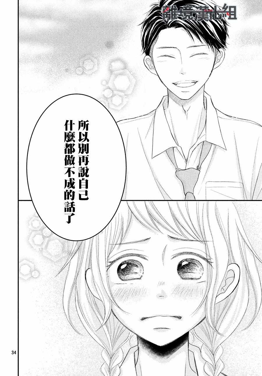 《P&JK》漫画最新章节第56话免费下拉式在线观看章节第【34】张图片